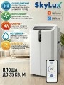 Мобильный кондиционер SkyLux SKE-M35HWI