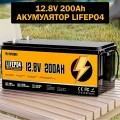 Акумулятор AVPOZWER 12V 200Ah LiFePO4 с BMS 200A с глубоким циклом зарядки/разрядки BMS 200A