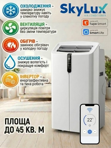 Мобильный кондиционер SkyLux SKE-M45HWI