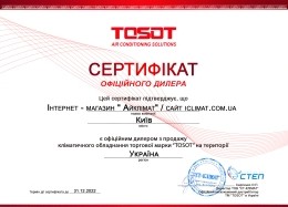 Сертификат официального дилера TOSOT