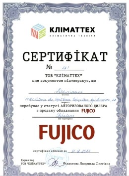 Сертификат официального дилера FUJICO