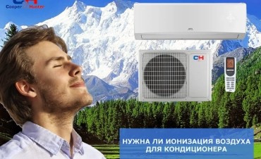 Ионизатор кондиционера как он работает