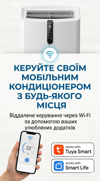 Мобильный кондиционер SkyLux SKE-M35HW