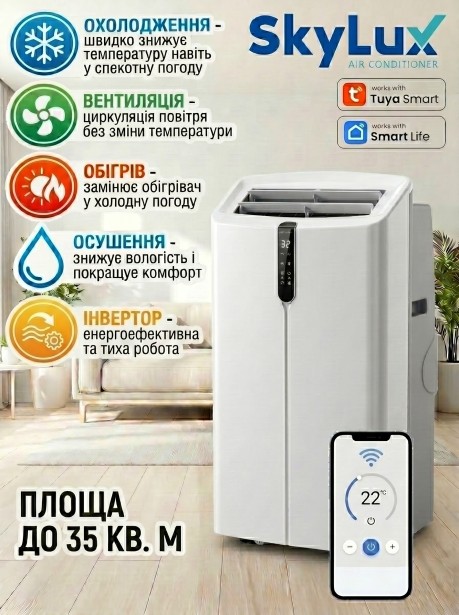 Мобильный кондиционер SkyLux SKE-M35HWI