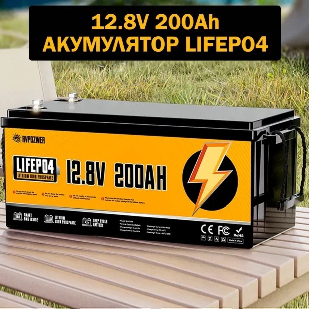 Акумулятор AVPOZWER 12V 200Ah LiFePO4 с BMS 200A с глубоким циклом зарядки/разрядки BMS 200A