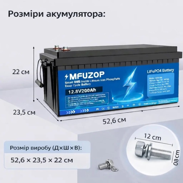 Акумулятор Mfuzop 12V 200Ah LiFePO4 с BMS 200A с глубоким циклом зарядки/разрядки BMS 200A