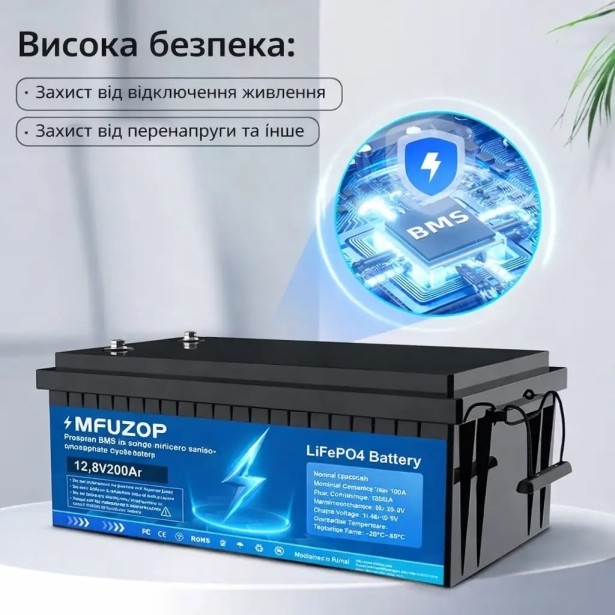 Акумулятор Mfuzop 12V 200Ah LiFePO4 с BMS 200A с глубоким циклом зарядки/разрядки BMS 200A