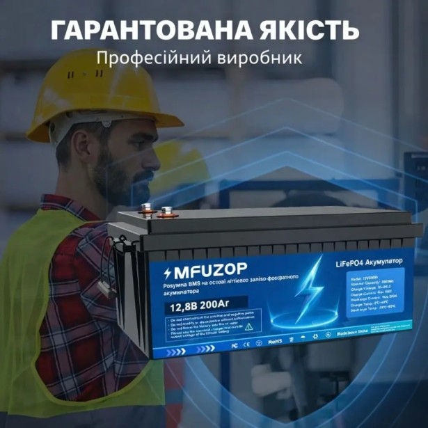 Акумулятор Mfuzop 12V 200Ah LiFePO4 с BMS 200A с глубоким циклом зарядки/разрядки BMS 200A