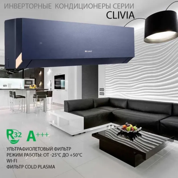 Кондиционер сплит-система Gree Clivia Inverter GWH24AUDXF-K6DNA1A Blue