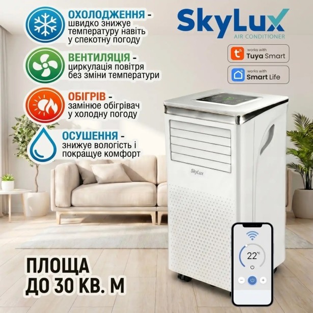 Мобильный кондиционер SkyLux SKE-M30H