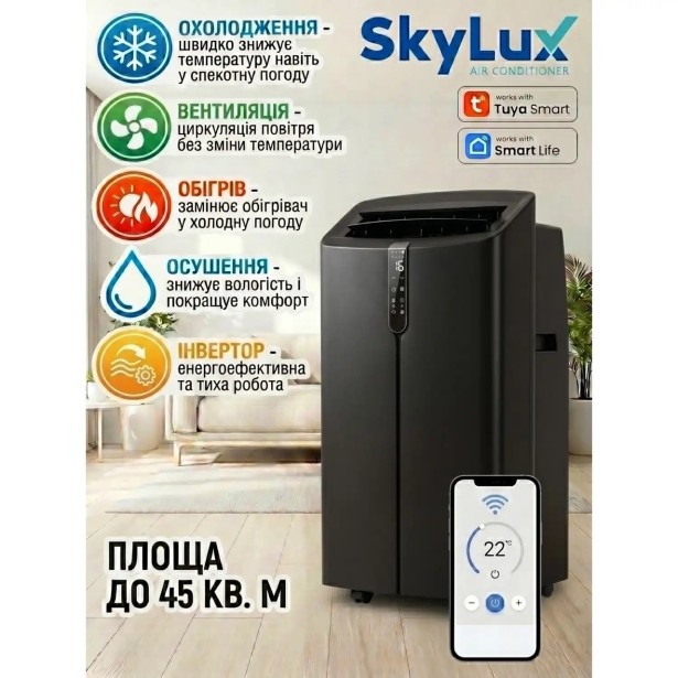 Мобильный кондиционер SkyLux SKE-M45HBI