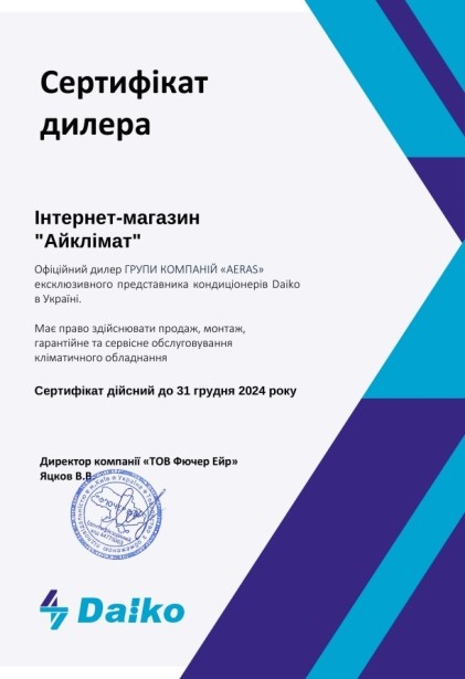Кондиционер сплит-система DAIKO ASP-H24CNX21