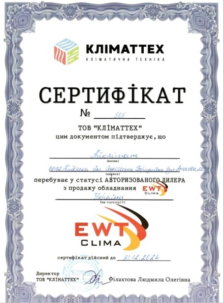 Канальний кондиціонер EWT CLIMA B48GAHI
