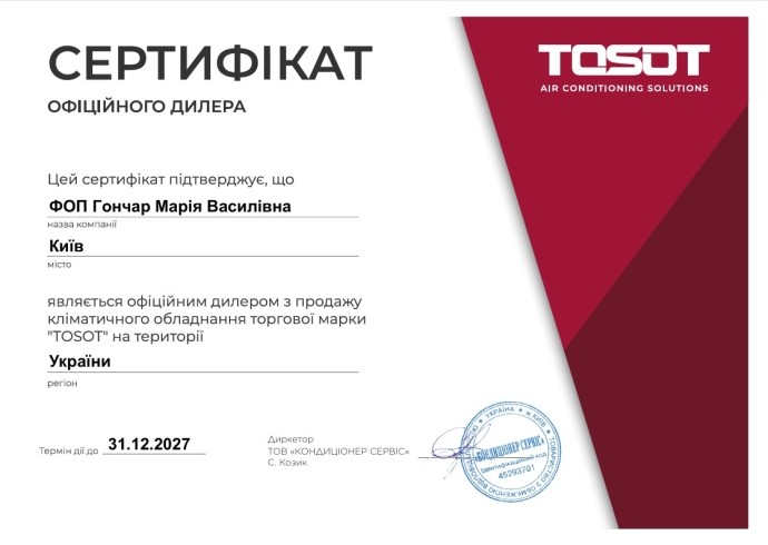Кондиционер сплит-система TOSOT Integra GZ-24VS2