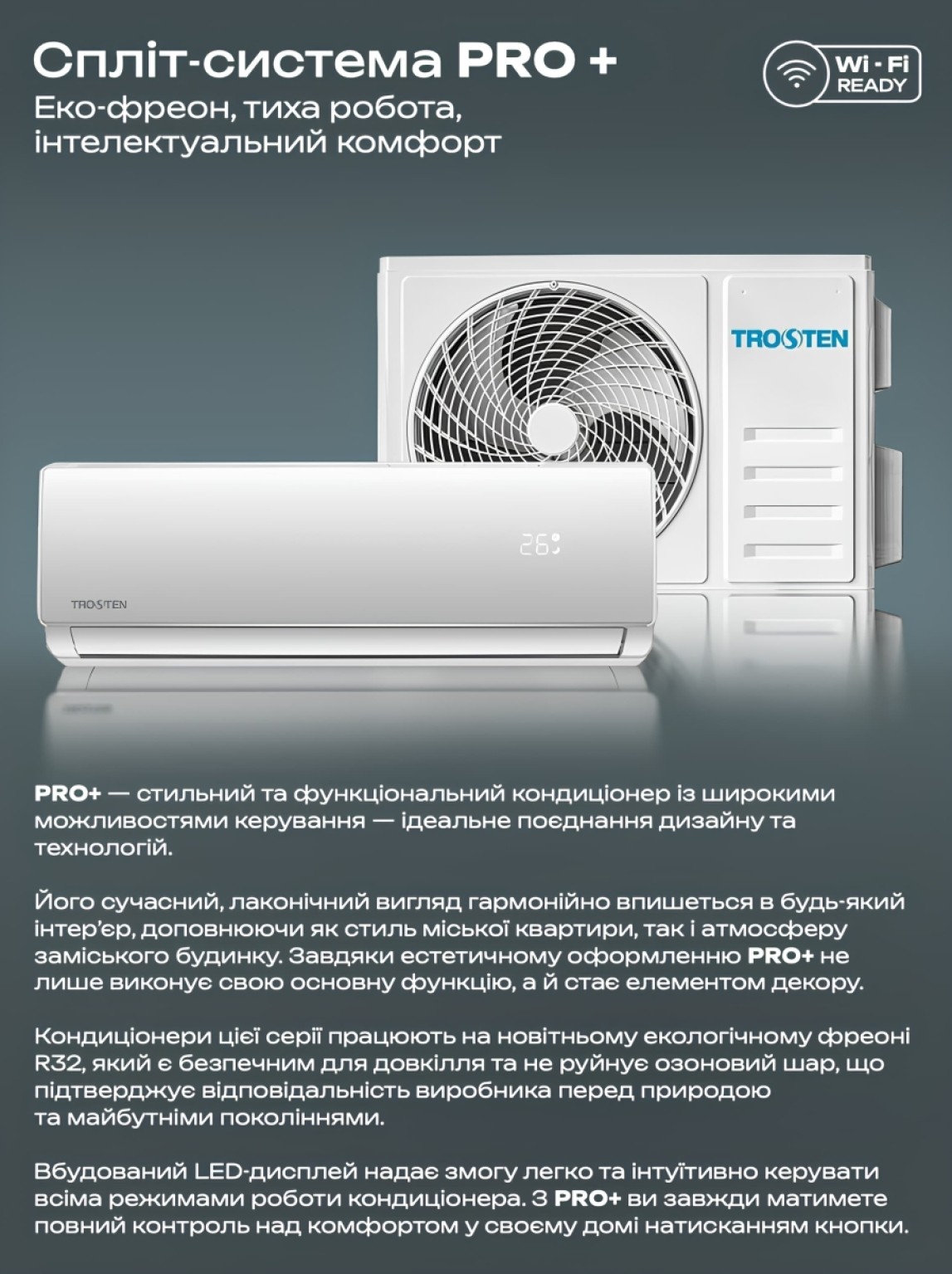 кондиціонер Trosten