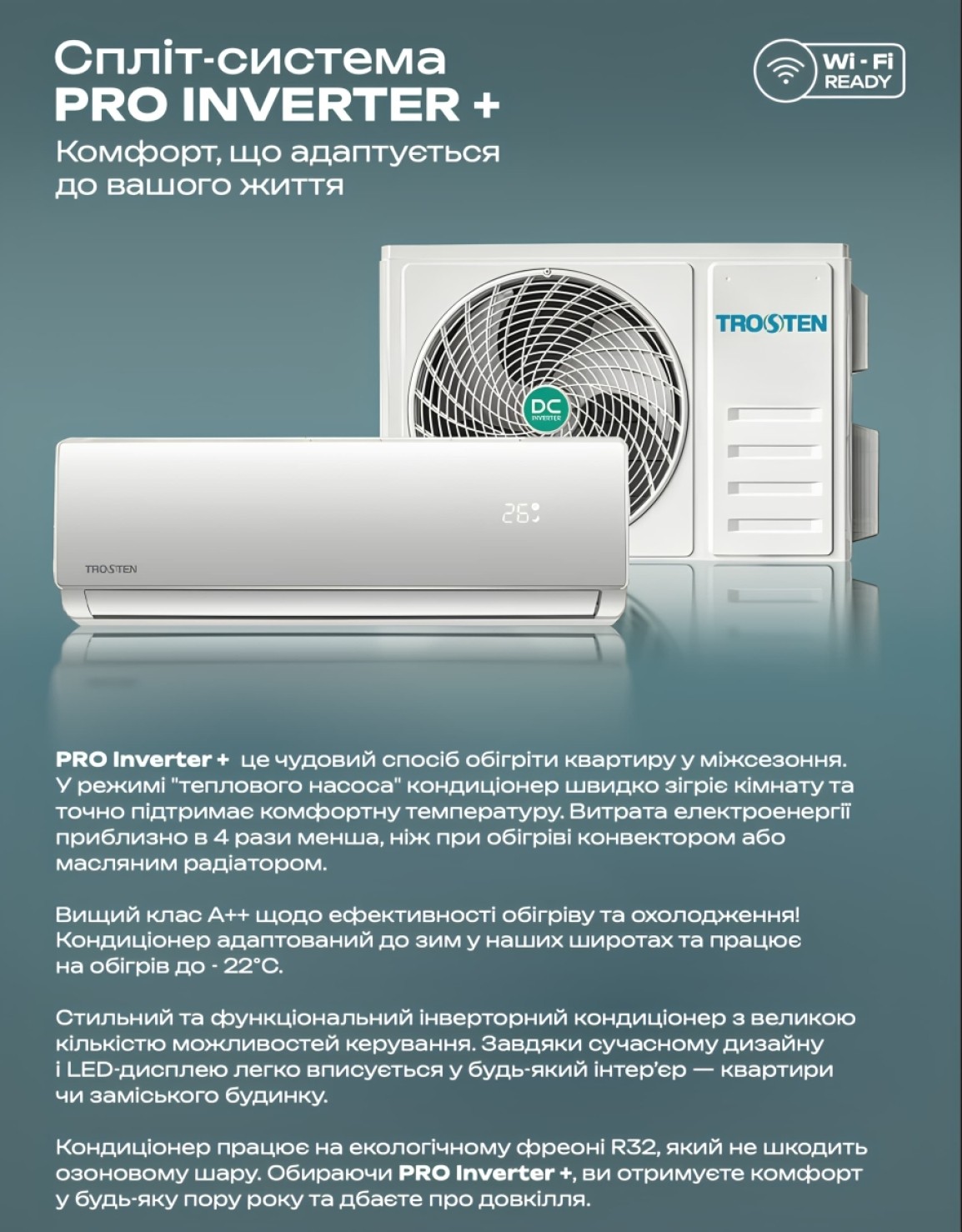 кондиціонер Trosten